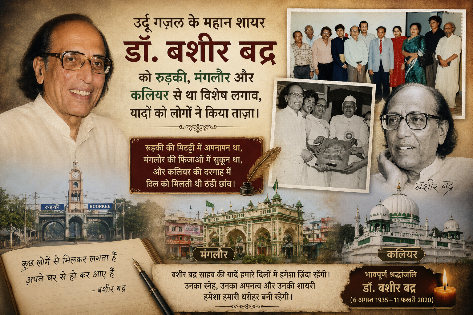 news cover