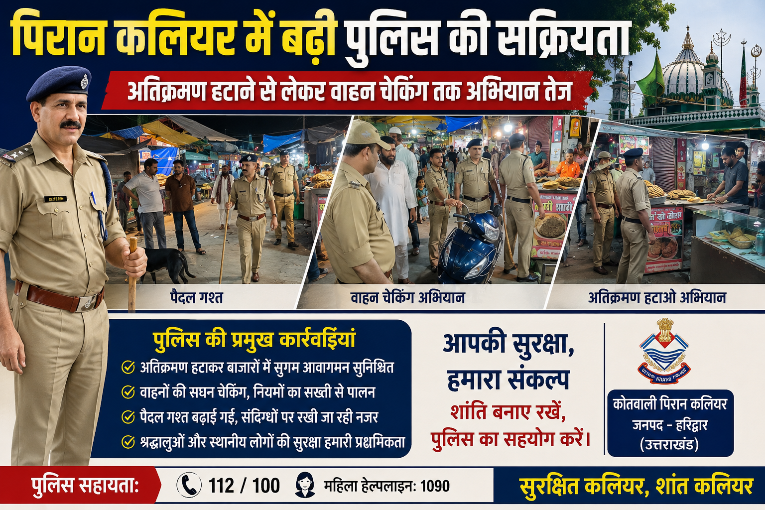 news cover