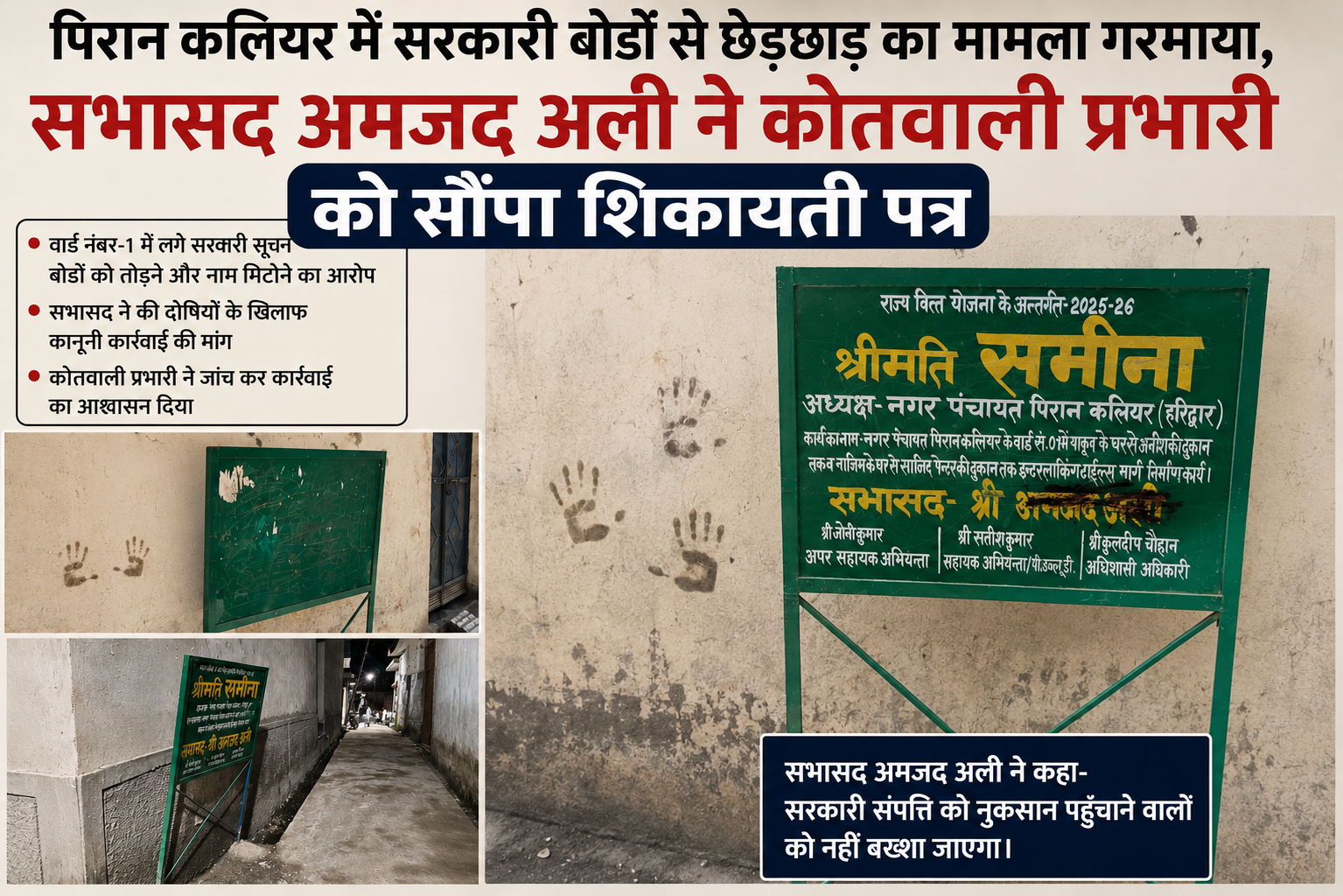 news cover
