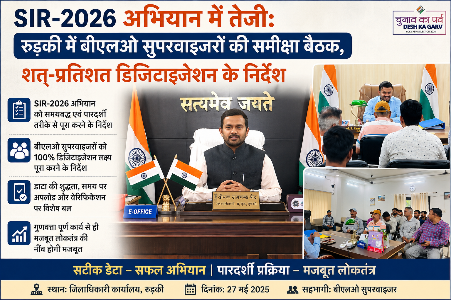 news cover