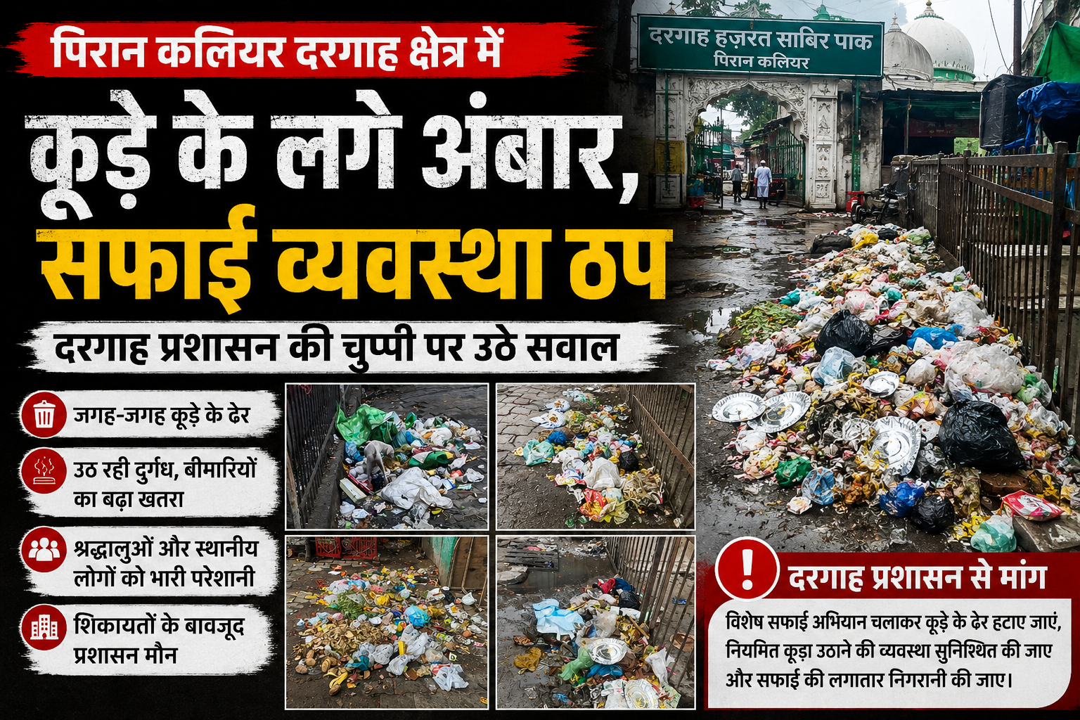 news cover