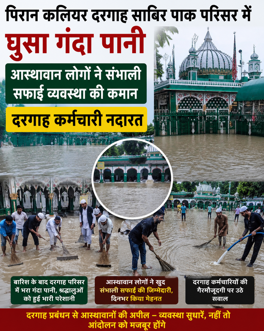 news cover