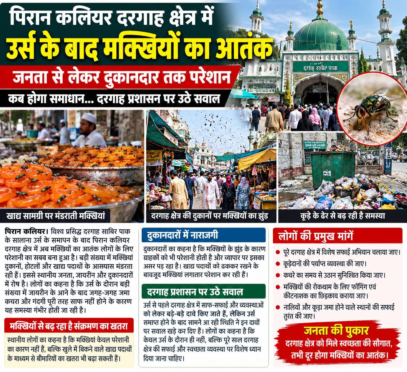 news cover
